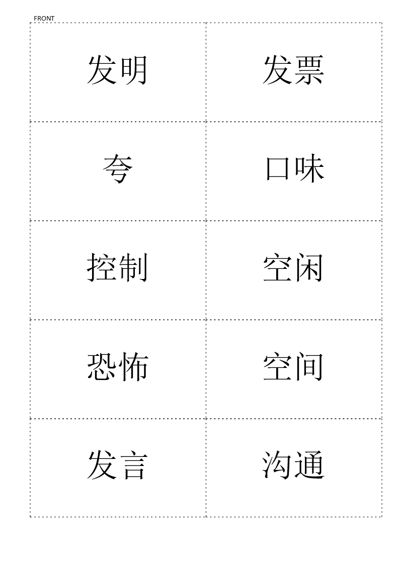 Premium Chinese HSK5 Flashcards HSK level 5 part 4 模板