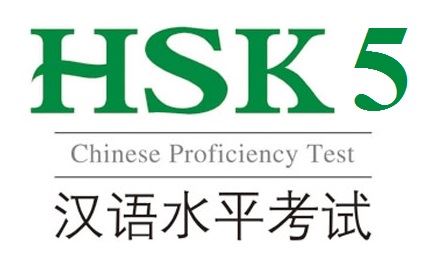 HSK 5 Chinese Language Survival Package