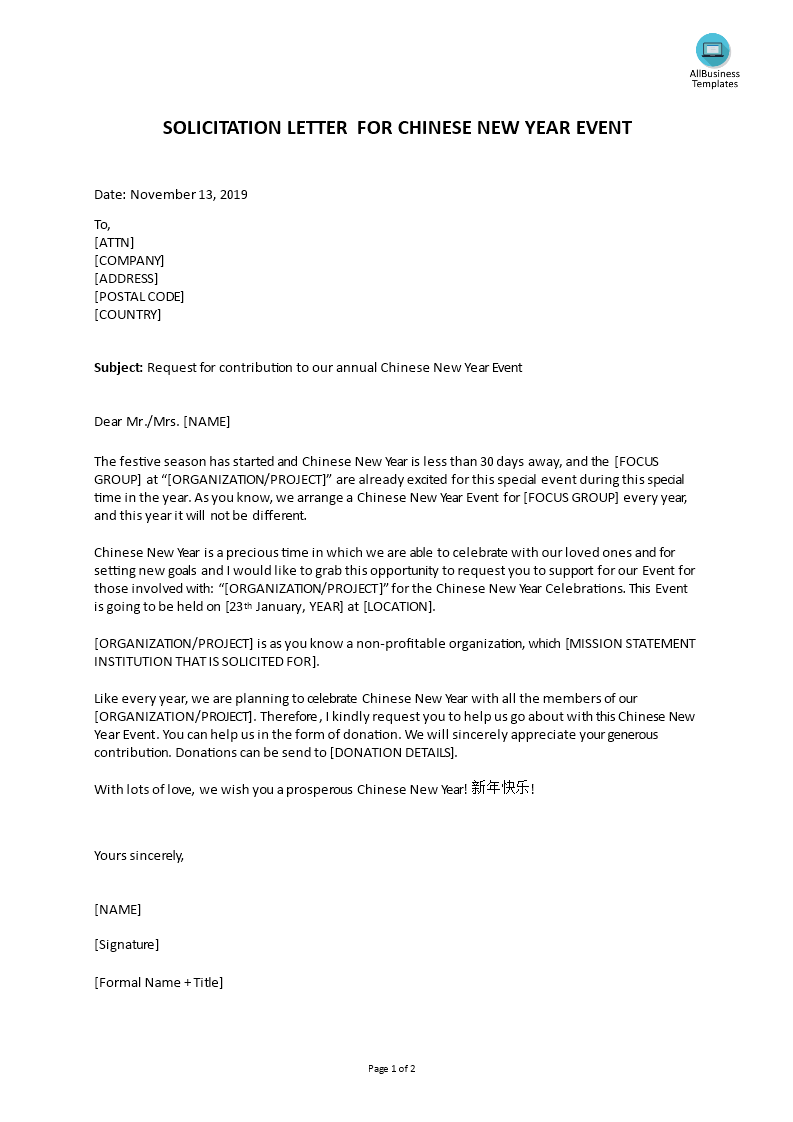 solicitation letter chinese new year dinner template