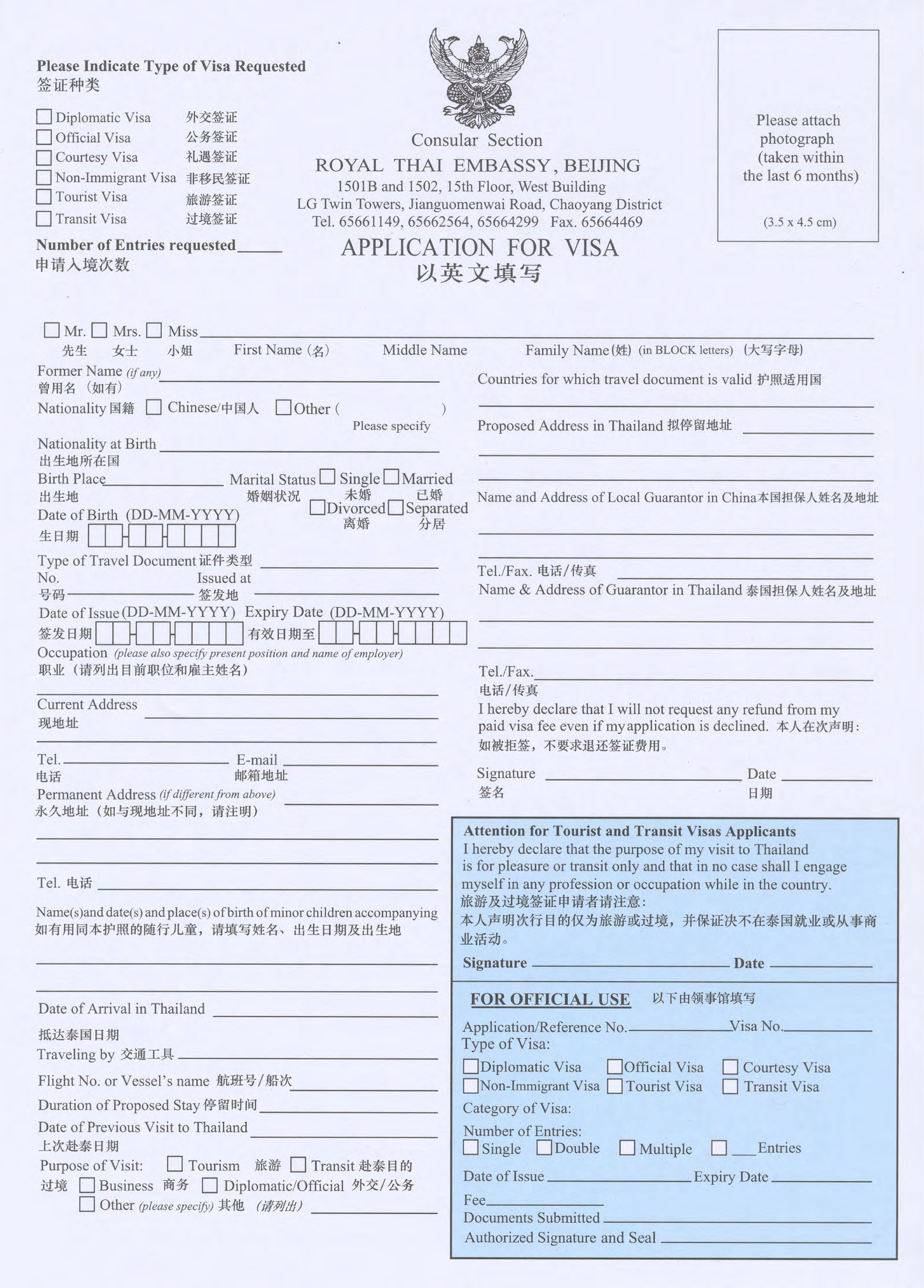 Visa Application for Thailand main image