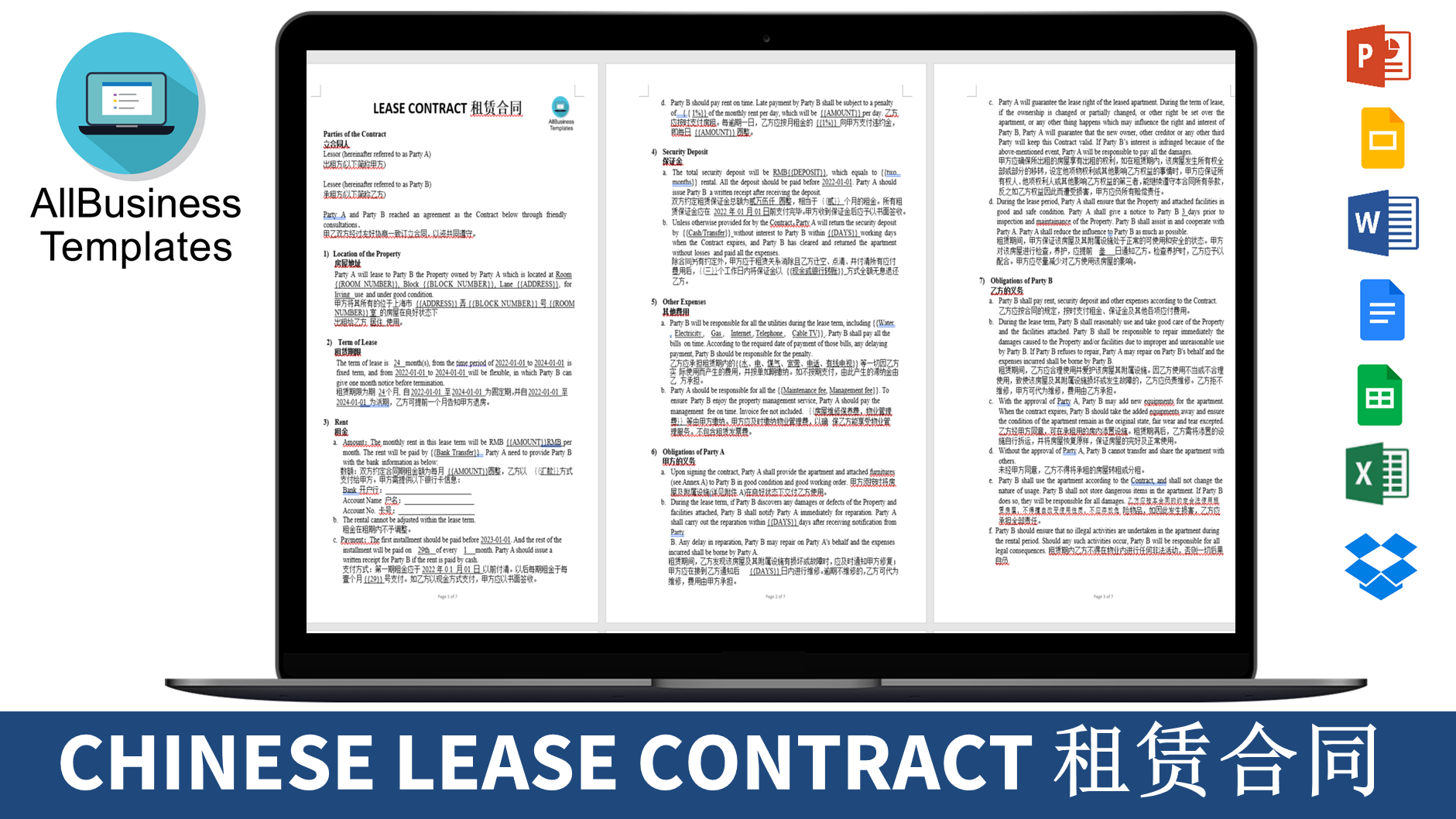 chinese lease agreement 租赁合同 template