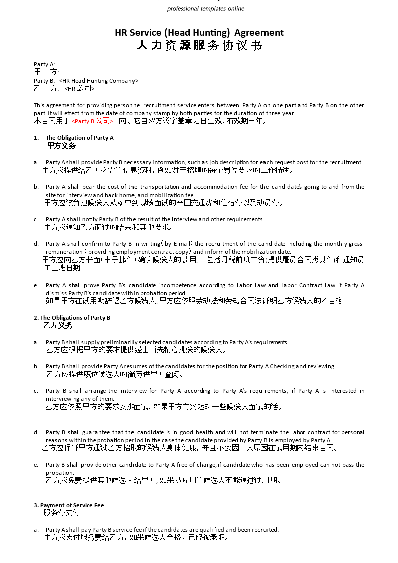 head hunting agreement chinese language plantilla imagen principal