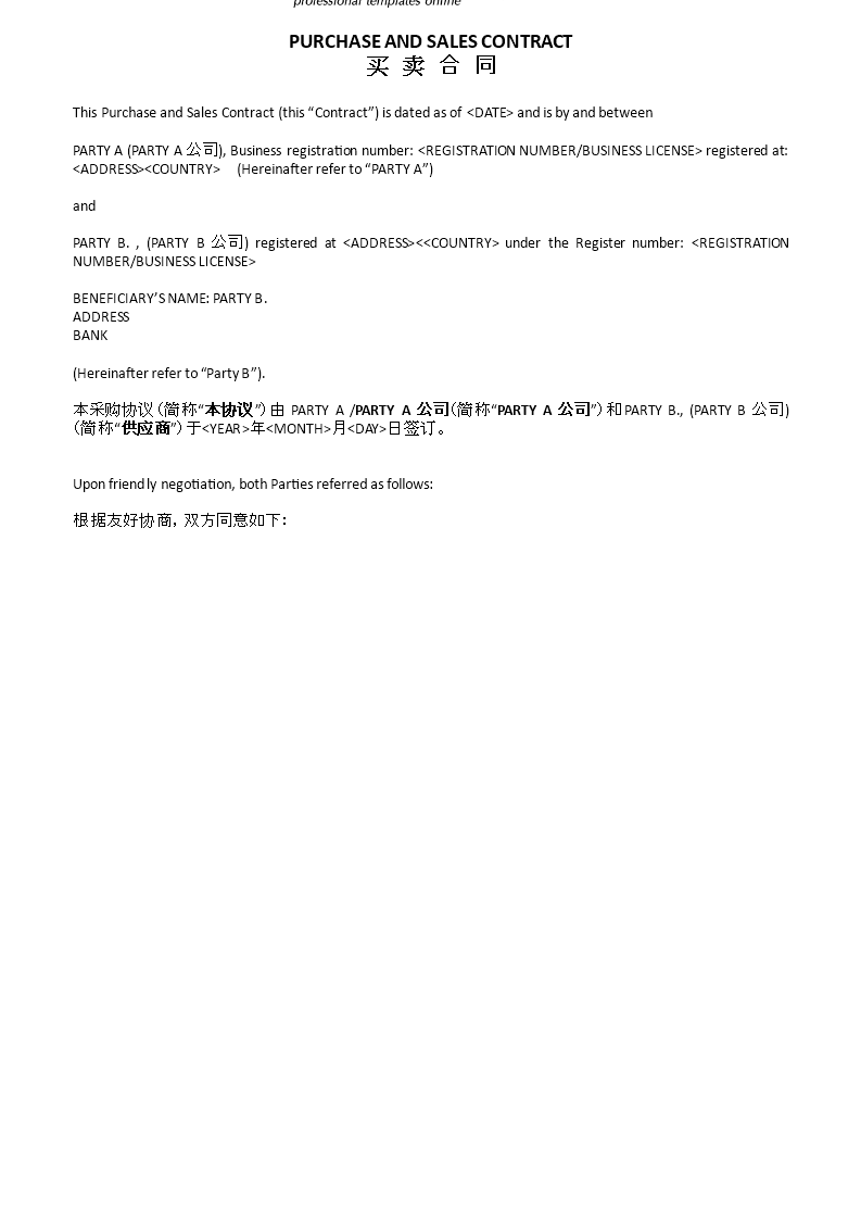 purchase sales contract chinese language voorbeeld afbeelding 