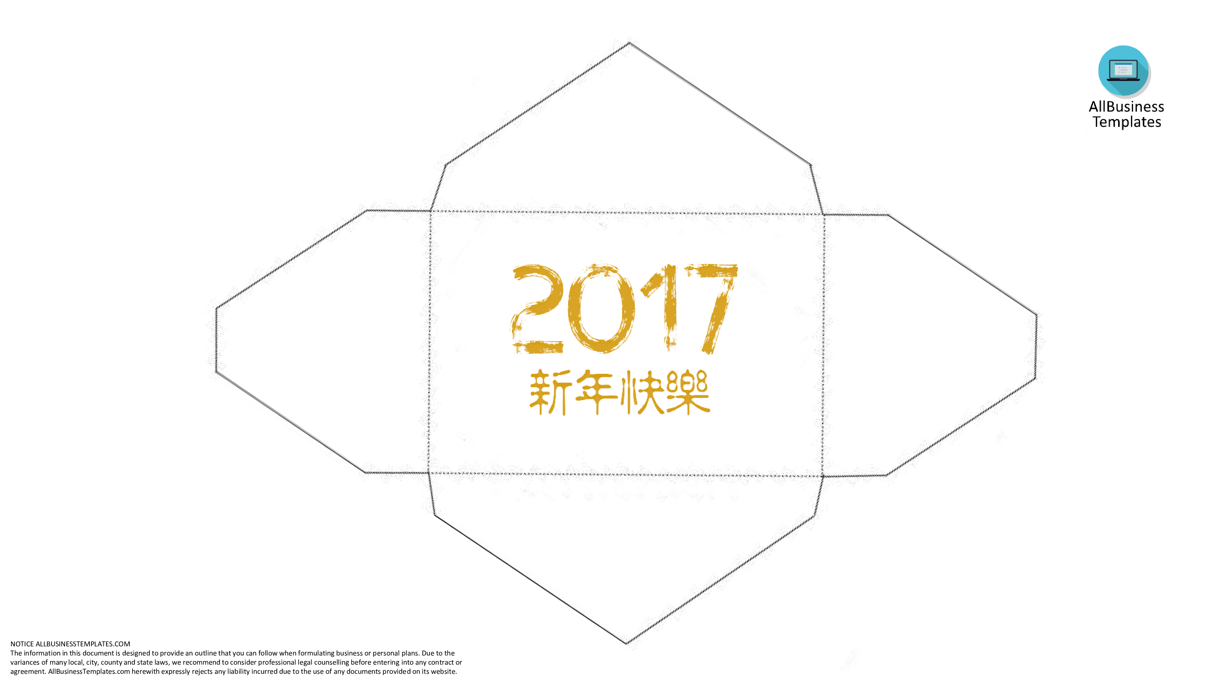 Free printable 2017 envelope Chinese new year 模板