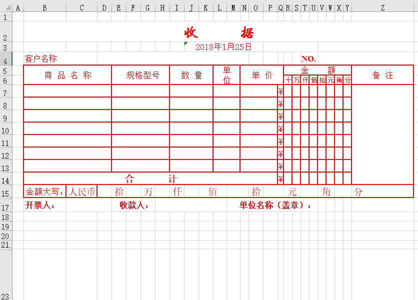 收据 chinese general receipt fapiao in xls format voorbeeld afbeelding 