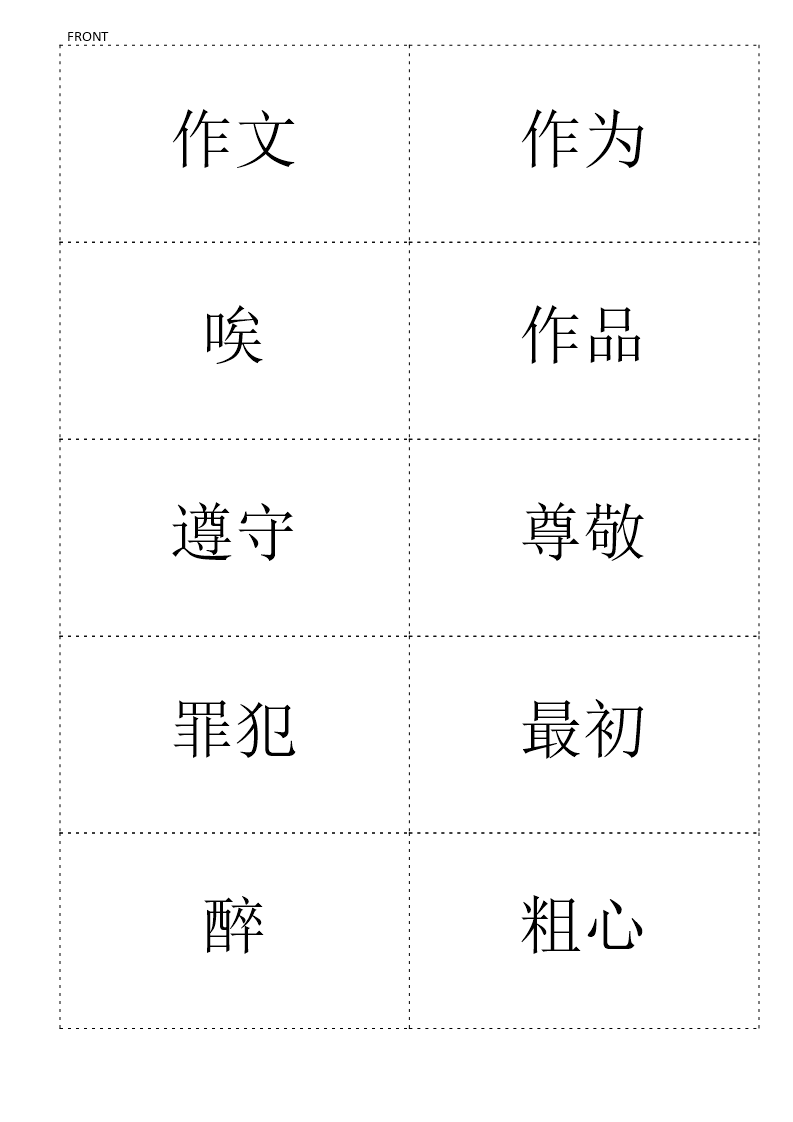 chinese hsk5 flashcards hsk level 5 part 1 template