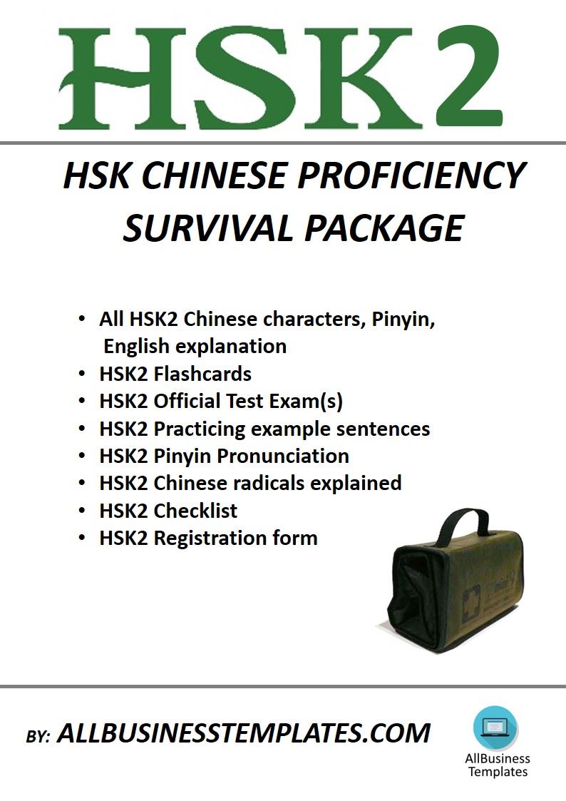 hsk2 survival package template