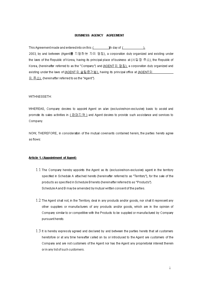 Business Agent Agreement main image