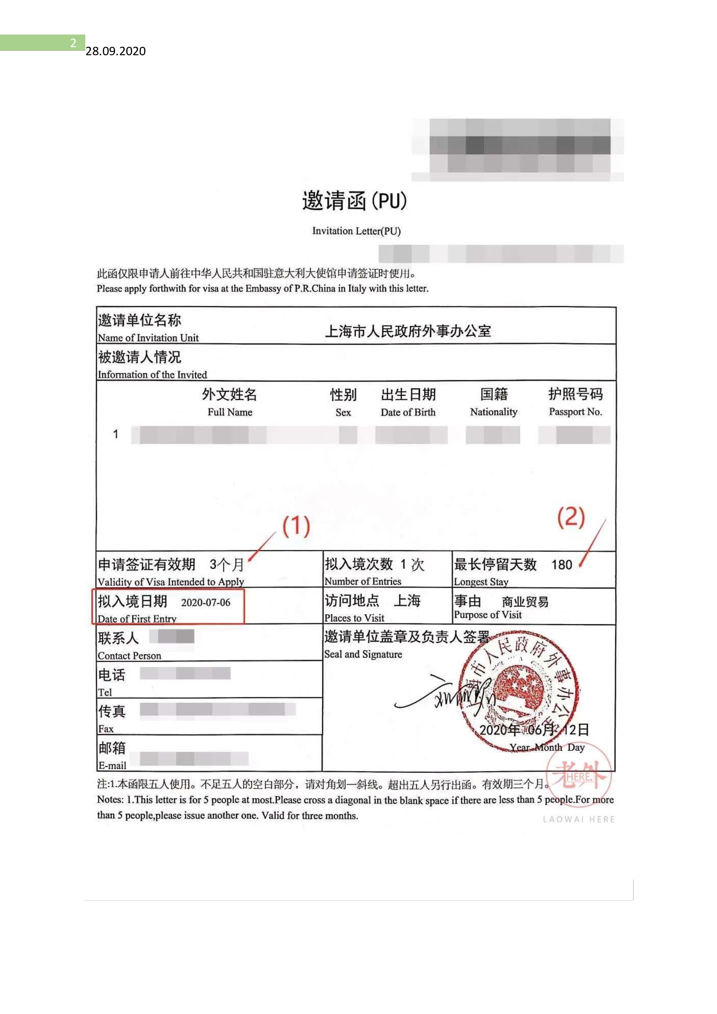 China PU Invitation Letter main image