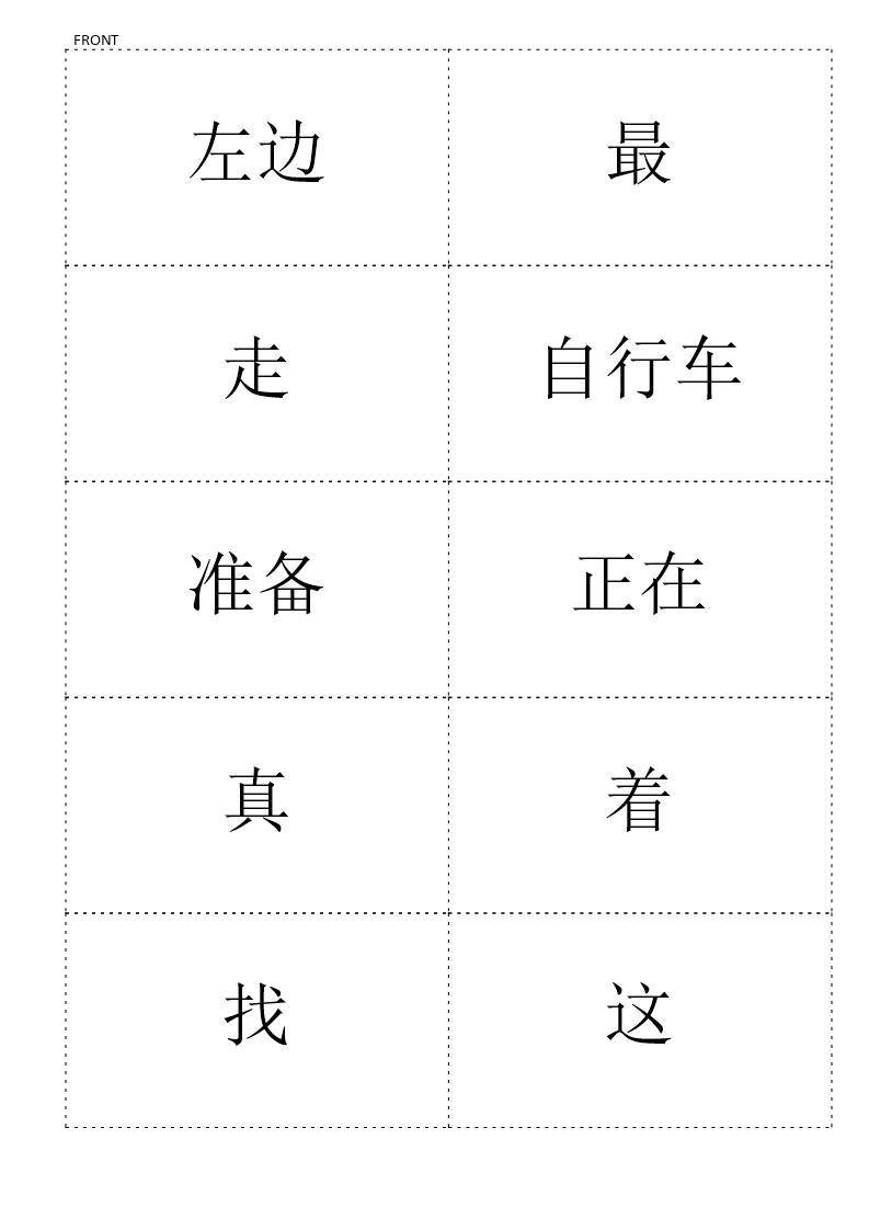 chinese hsk2 flashcards level hsk 2 template