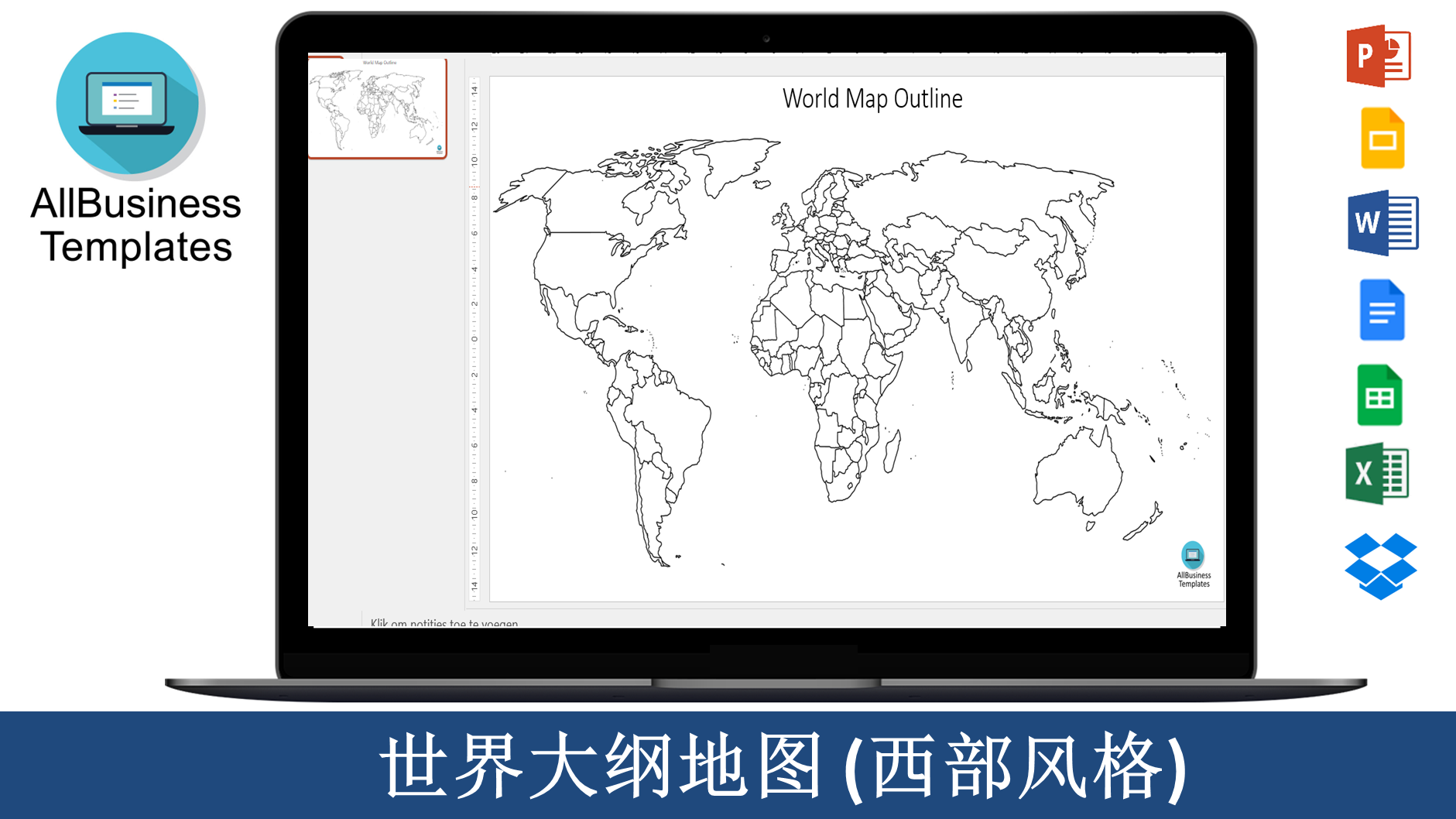世界地图大纲 voorbeeld afbeelding 