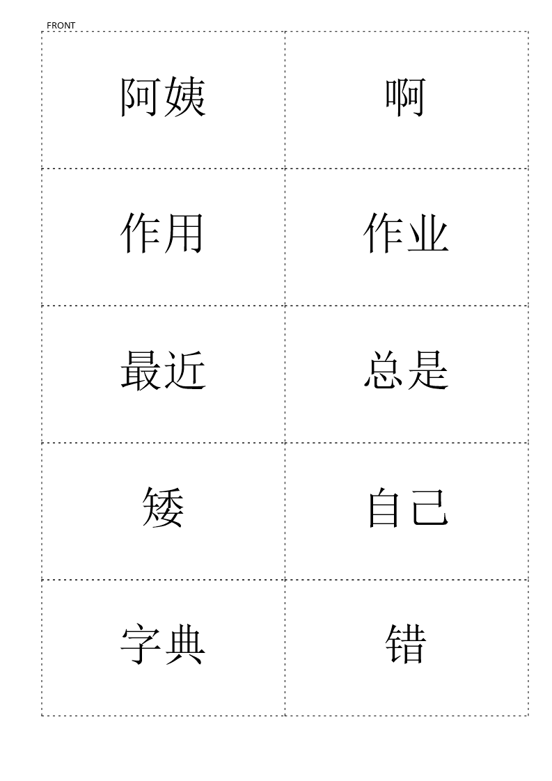 chinese hsk3 flashcards hsk level 3 in word template