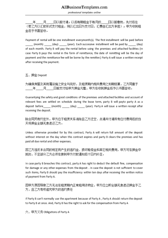 image Chinese English Rental Agreement