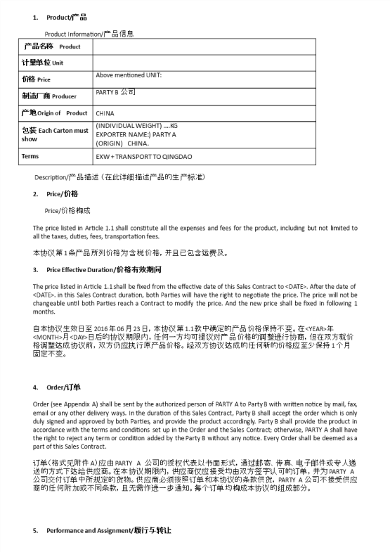 image Purchase Sales Contract Chinese language