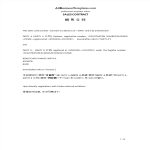 template topic preview image Verkoop Contract  Tweetalig Chinees-Engels