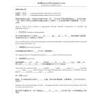 template topic preview image Chinese-Engelse Huurovereenkomst