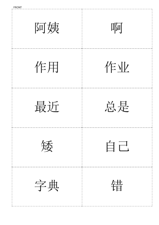 template topic preview image Chinese HSK3 Flashcards HSK level 3 in Word