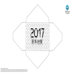 template topic preview image Chinese New Year 2017 white envelope