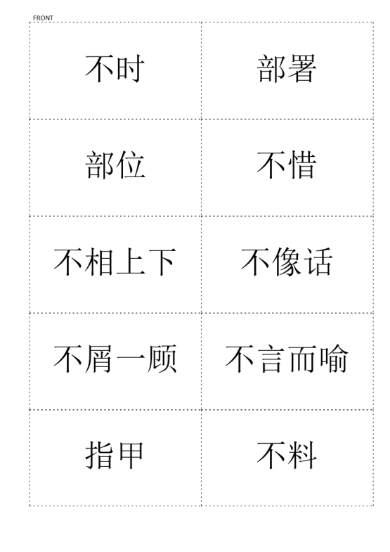 template topic preview image Chinese HSK Flashcards 6 part 2