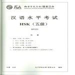 HSK5 H51223 Official Exam Paper gratis en premium templates