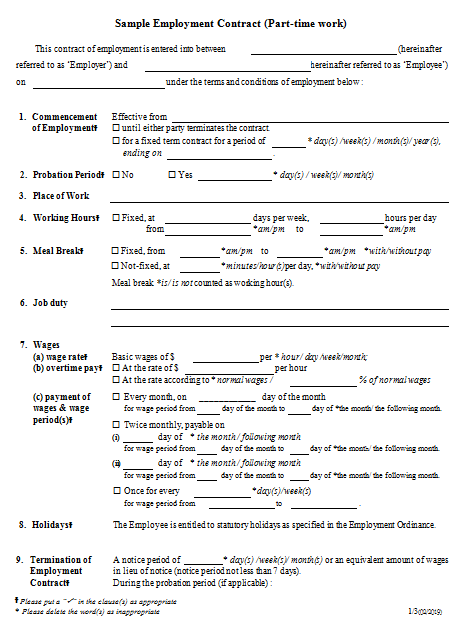 Part Time Contract Employment Agreement Template 模板