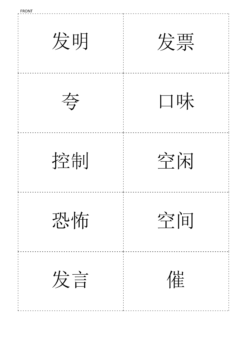 premium chinese hsk5 flashcards hsk 5 part 3 template