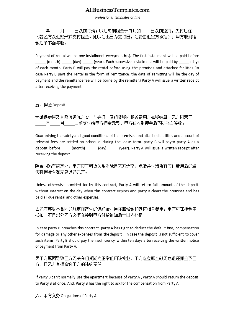 Chinese English Rental Agreement  Templates at 