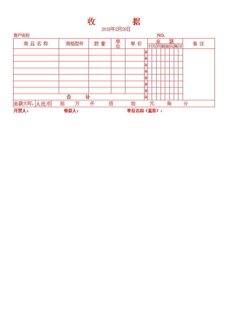 收据 chinese receipt fapiao excel template modèles