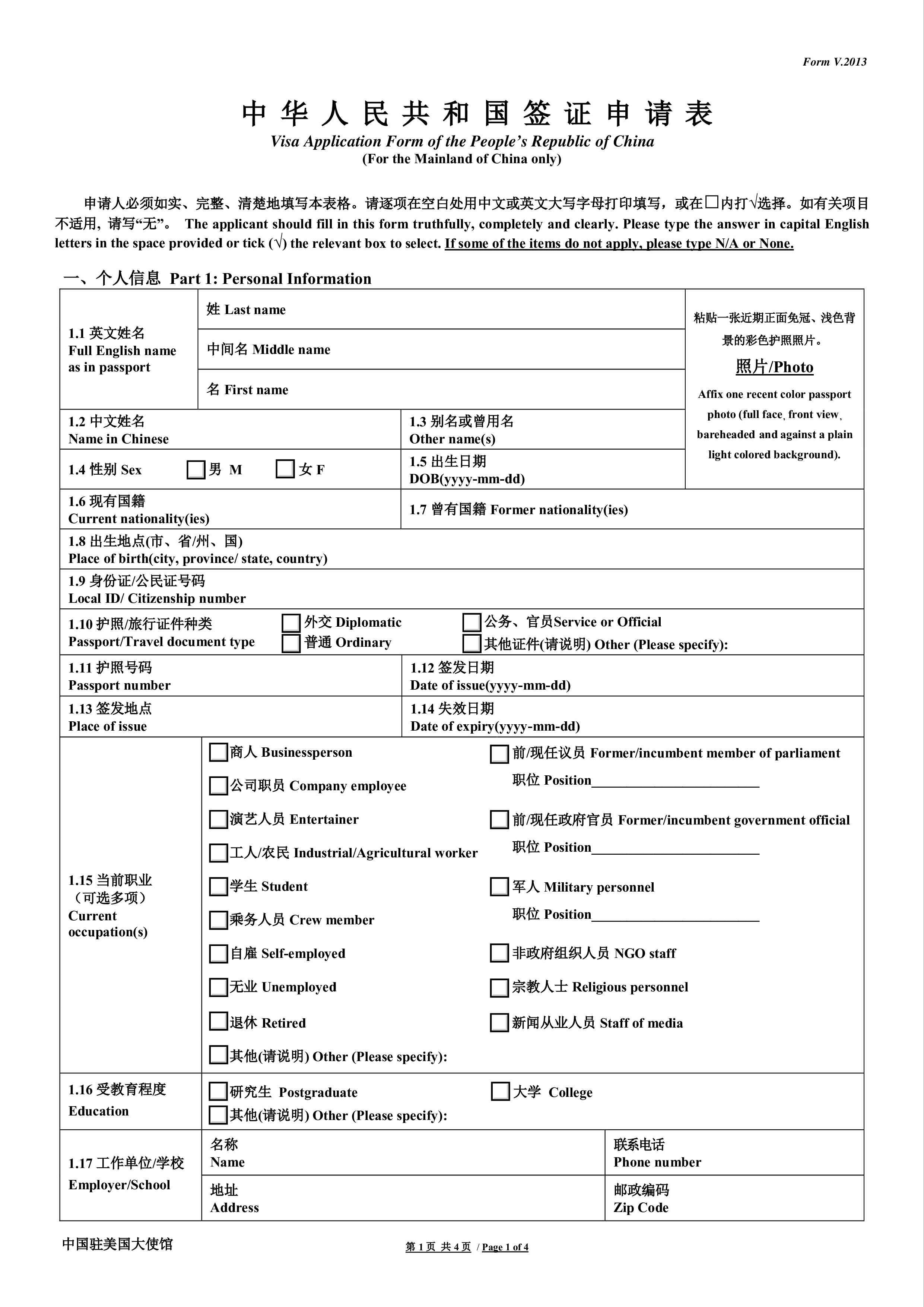 china visa application letter