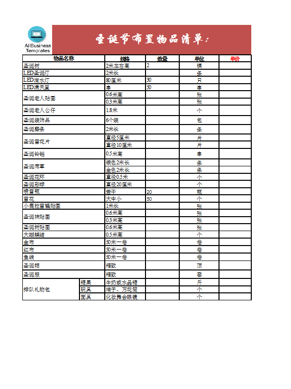 圣诞节布置物品清单 voorbeeld afbeelding 