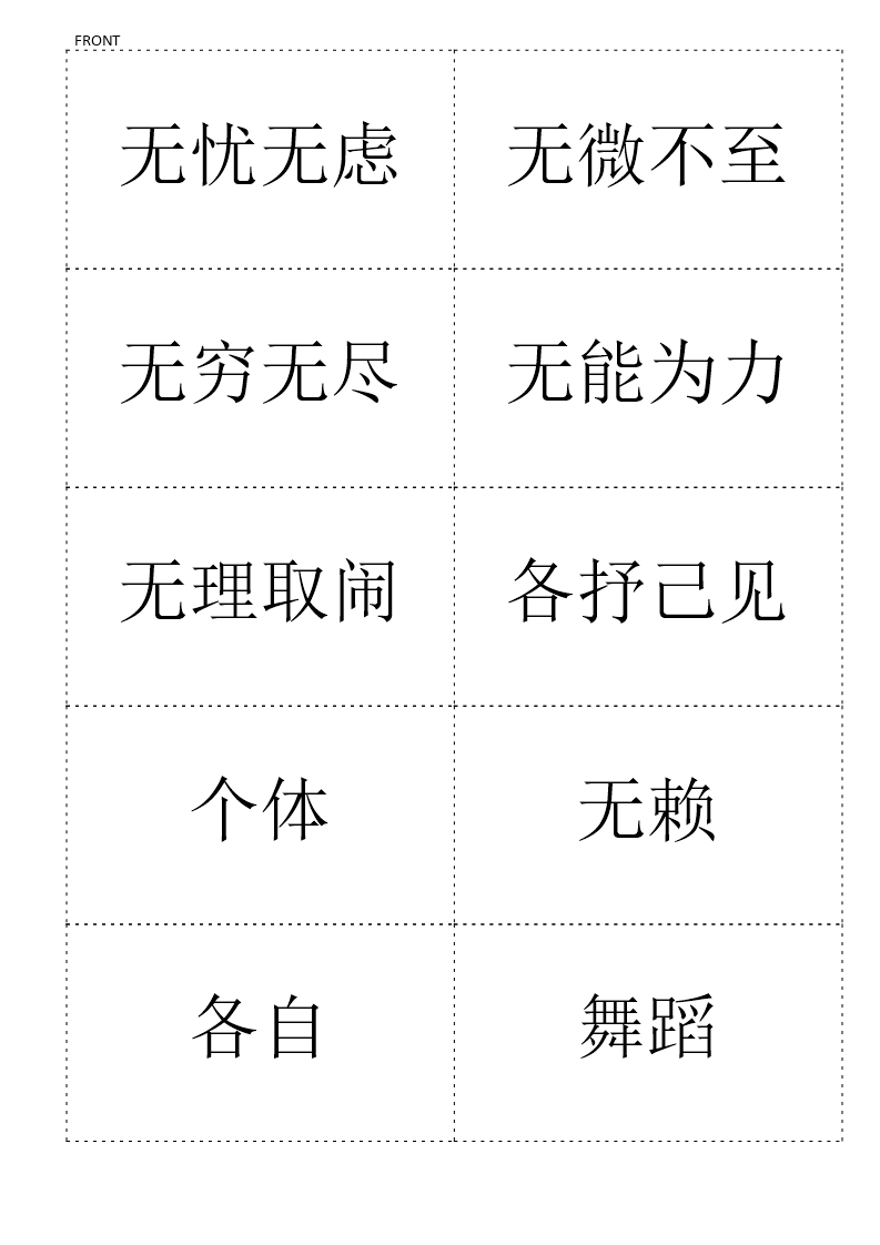 premium chinese hsk flashcards hsk level 6 part 5 template