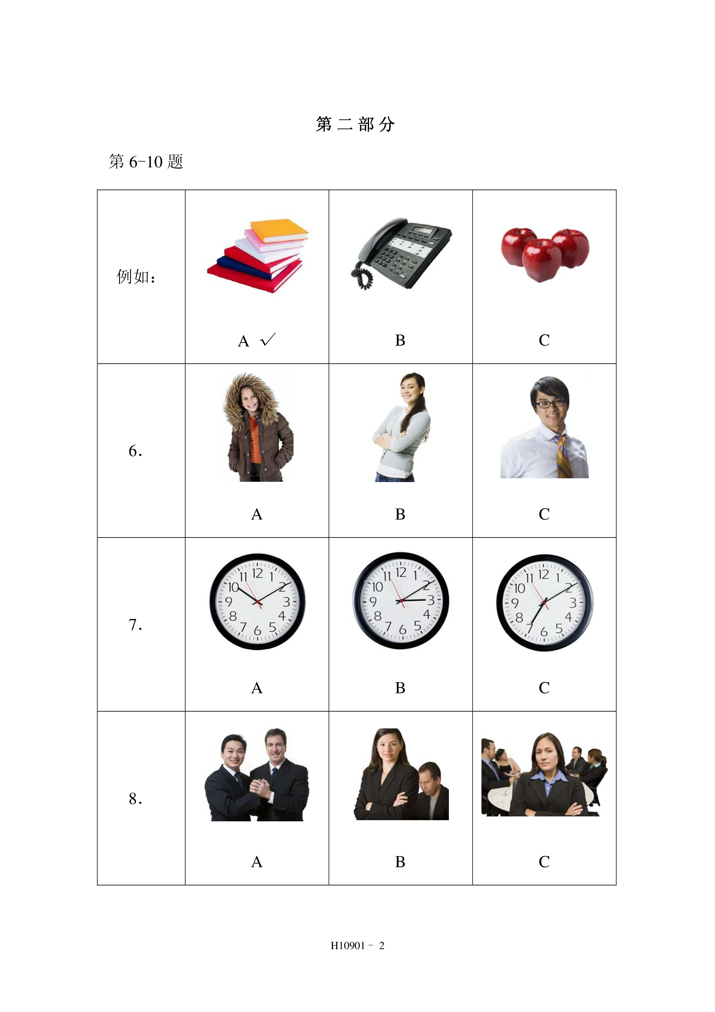 Hsk1 Chinese Exam Including Answers H10901 Exam Templates At Allbusinesstemplates Hsk1 Chinese Exam Including Answers H10901 Exam Templates At Allbusinesstemplates
