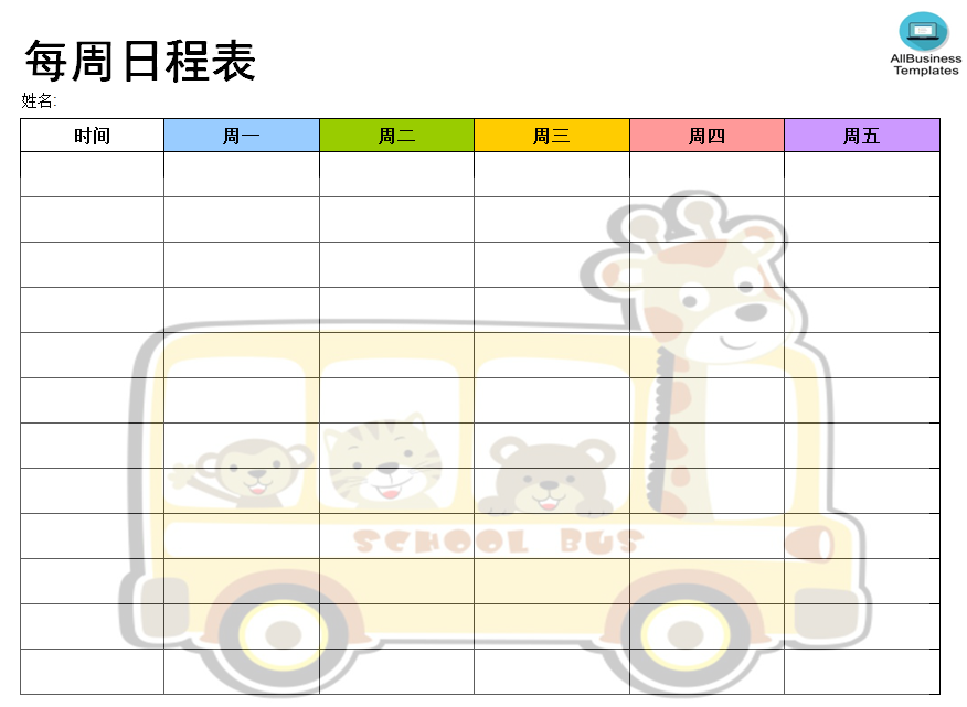 学校每周时间表模板 voorbeeld afbeelding 