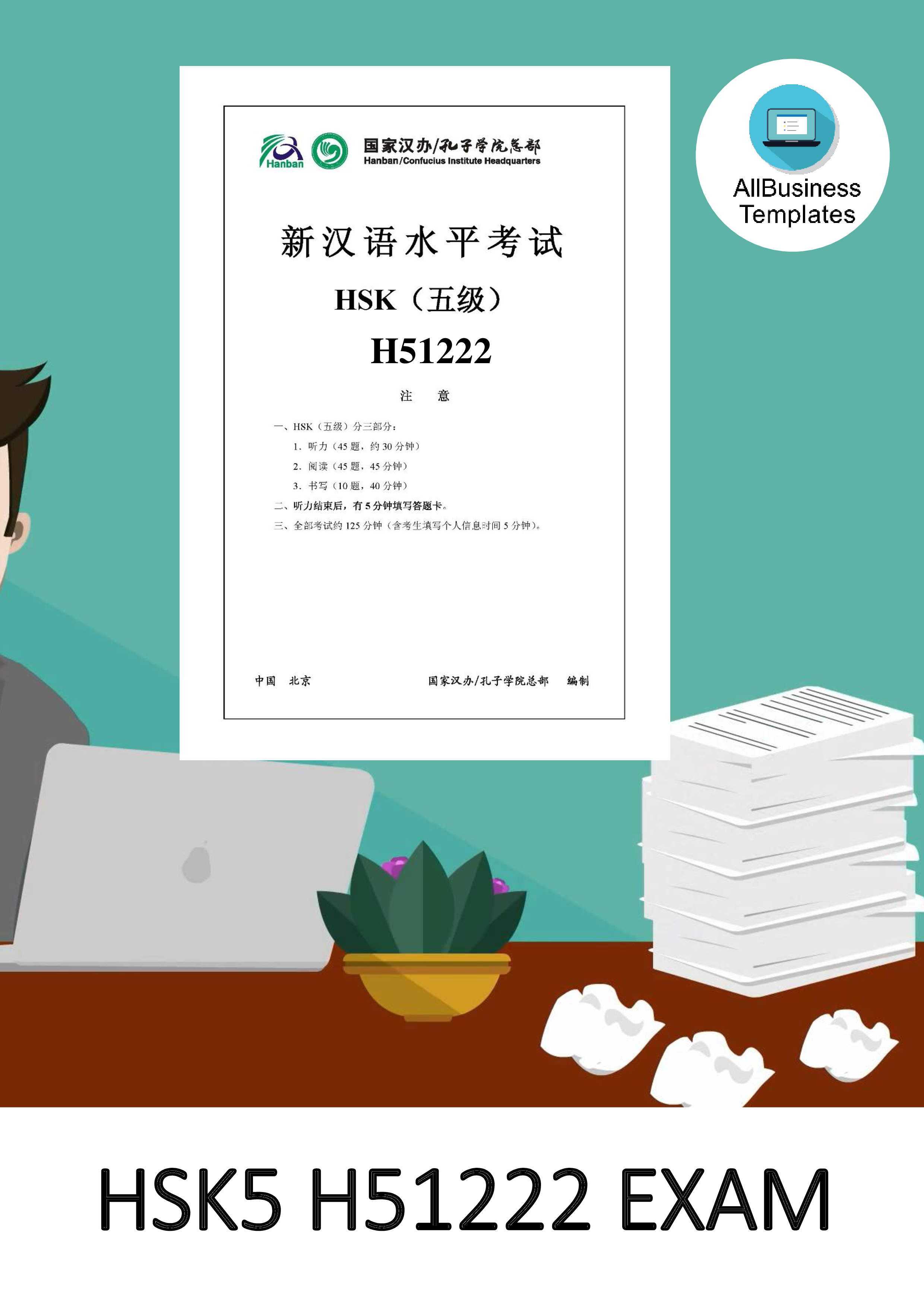 hsk5 h51222 official exam paper plantilla imagen principal