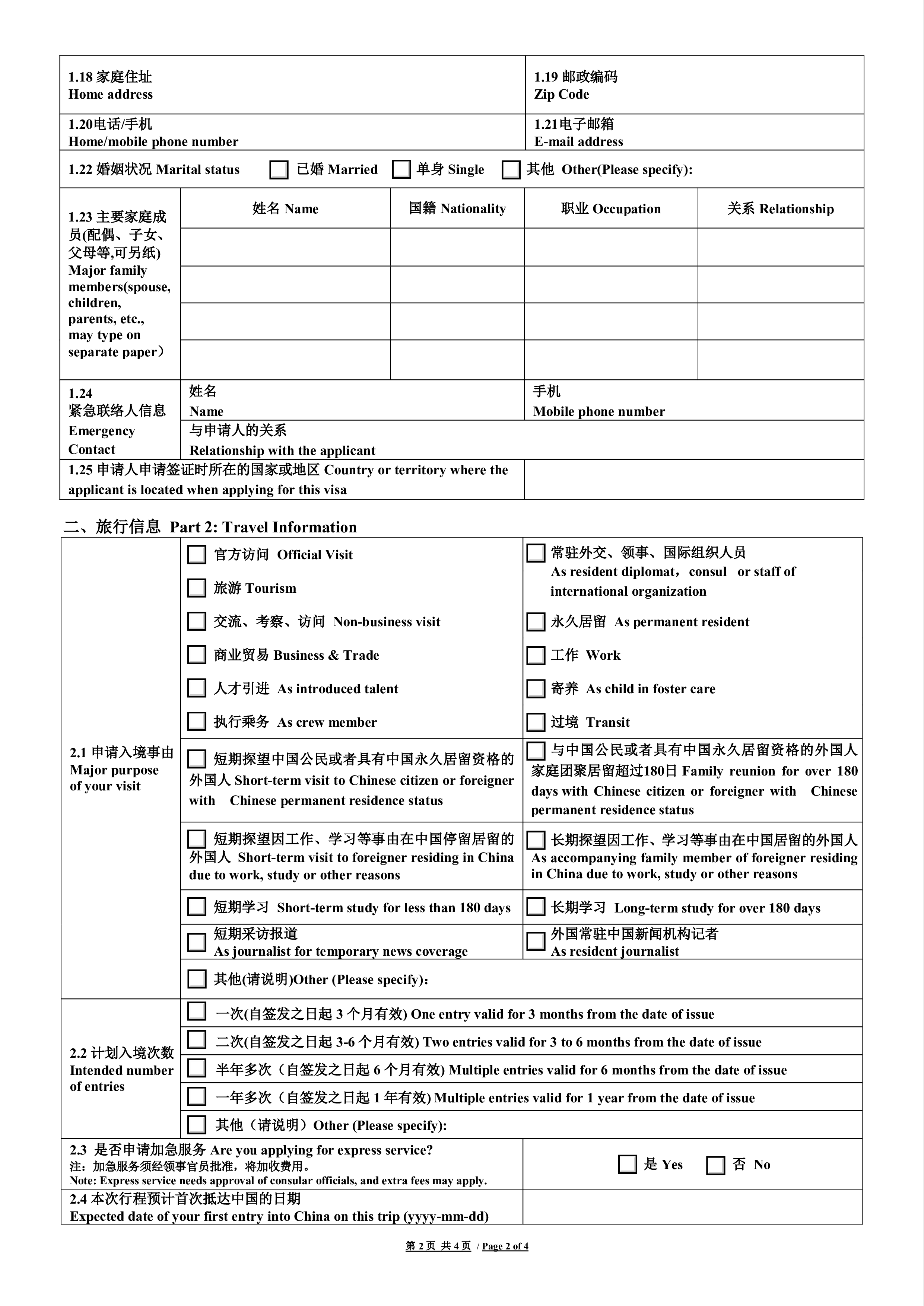  China Visa Application Form Allbusinesstemplates