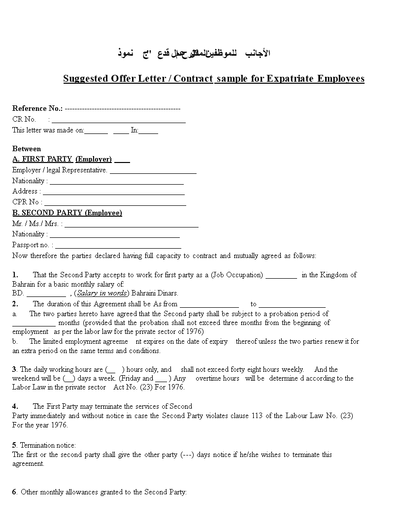 contract offer letter sample modèles