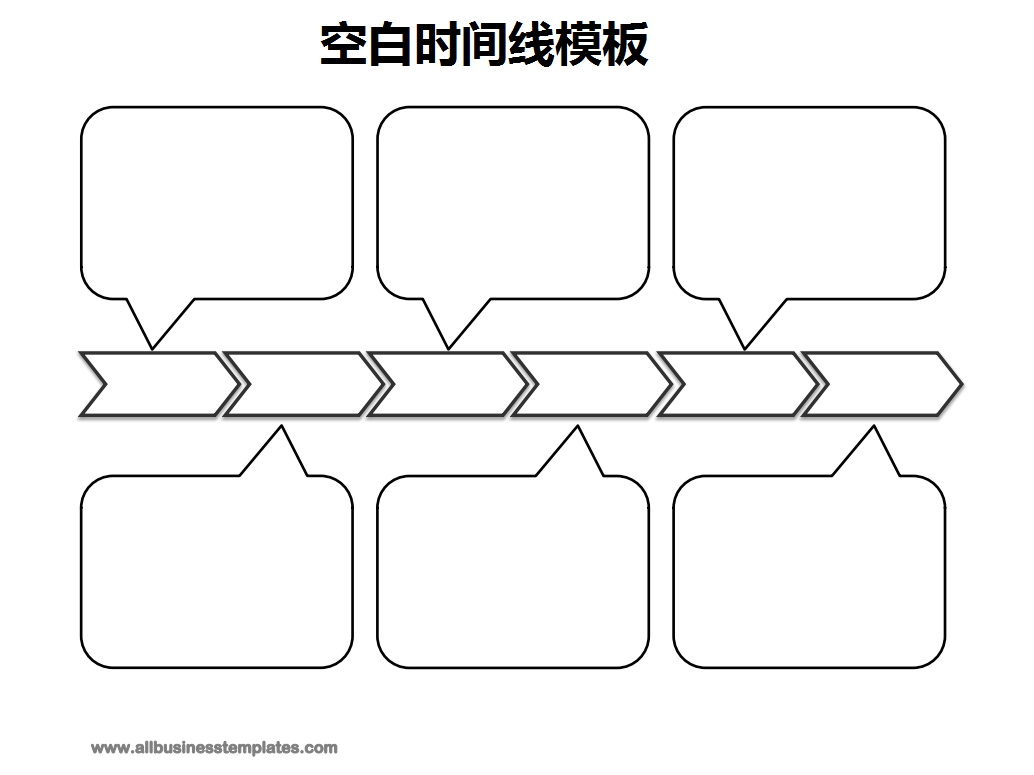 空白时间线模板 模板