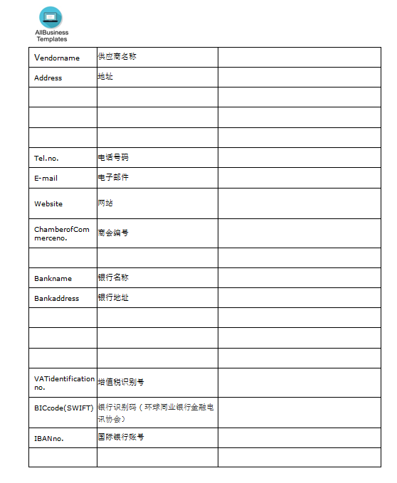 中英文双语供应商名单表格 plantilla imagen principal