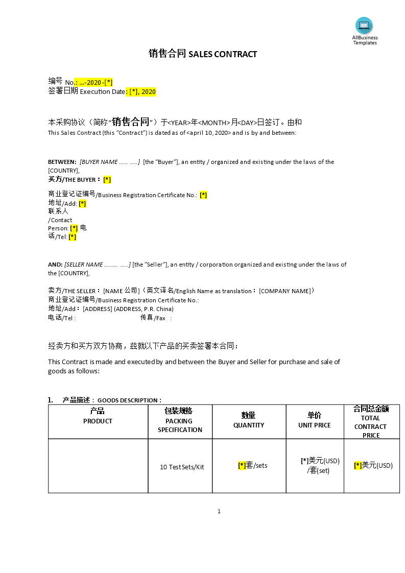 sales contract  销售合同 plantilla imagen principal