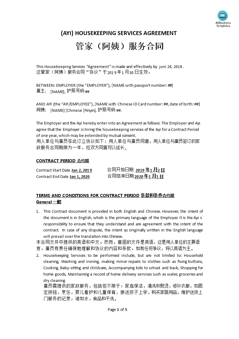 housekeeping services chinese english contract template