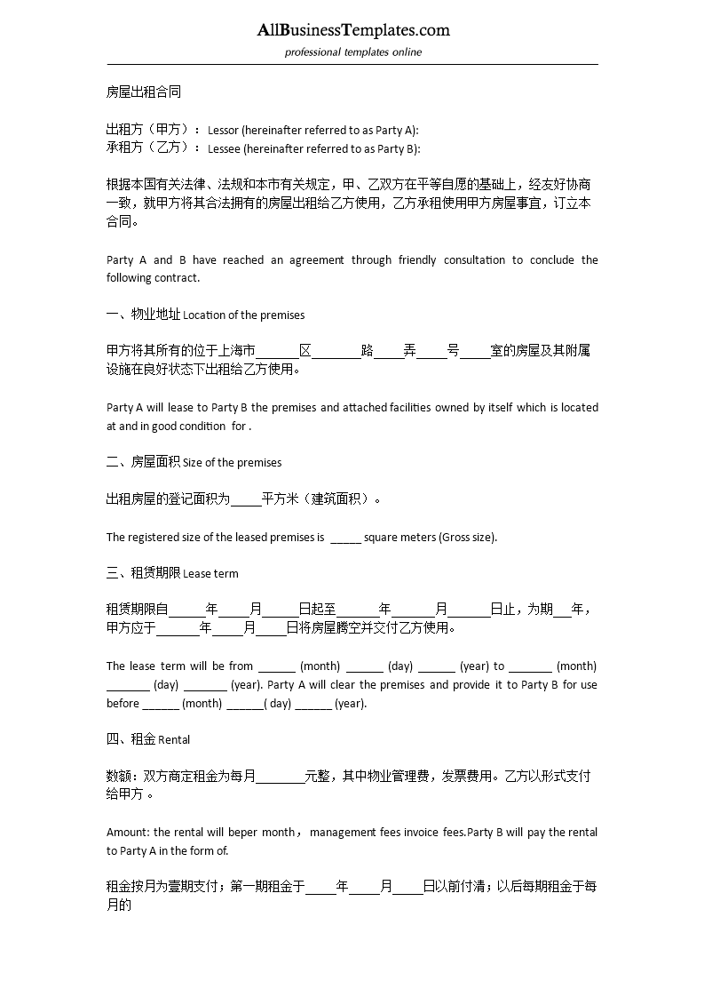 kontrata sa pag-upa ng english chinese template