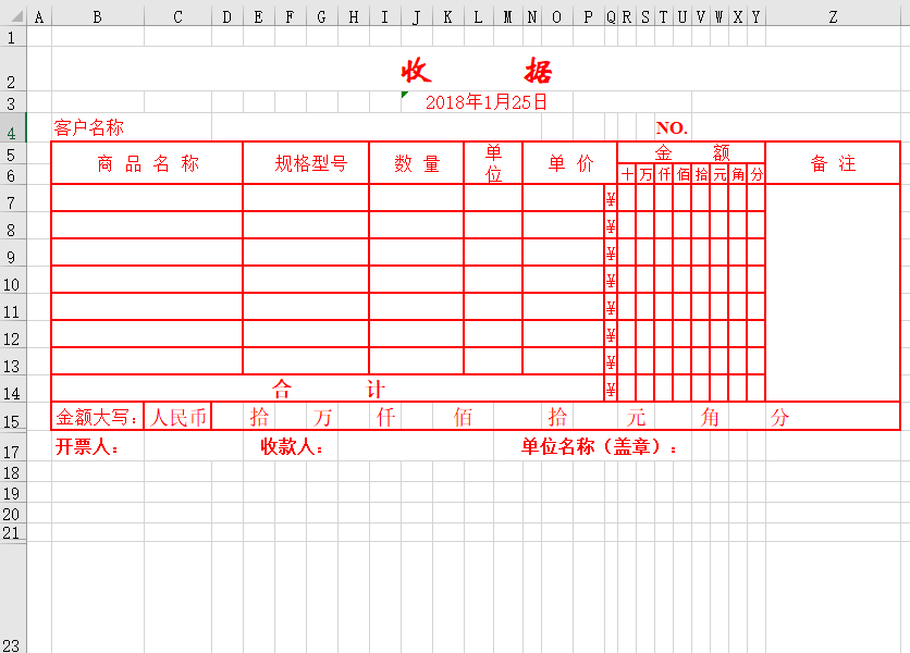 收据 Chinese General Receipt Fapiao In XLS Format 模板