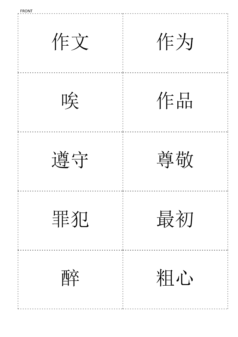 Chinese HSK5 Flashcards HSK level 5 part 1 main image