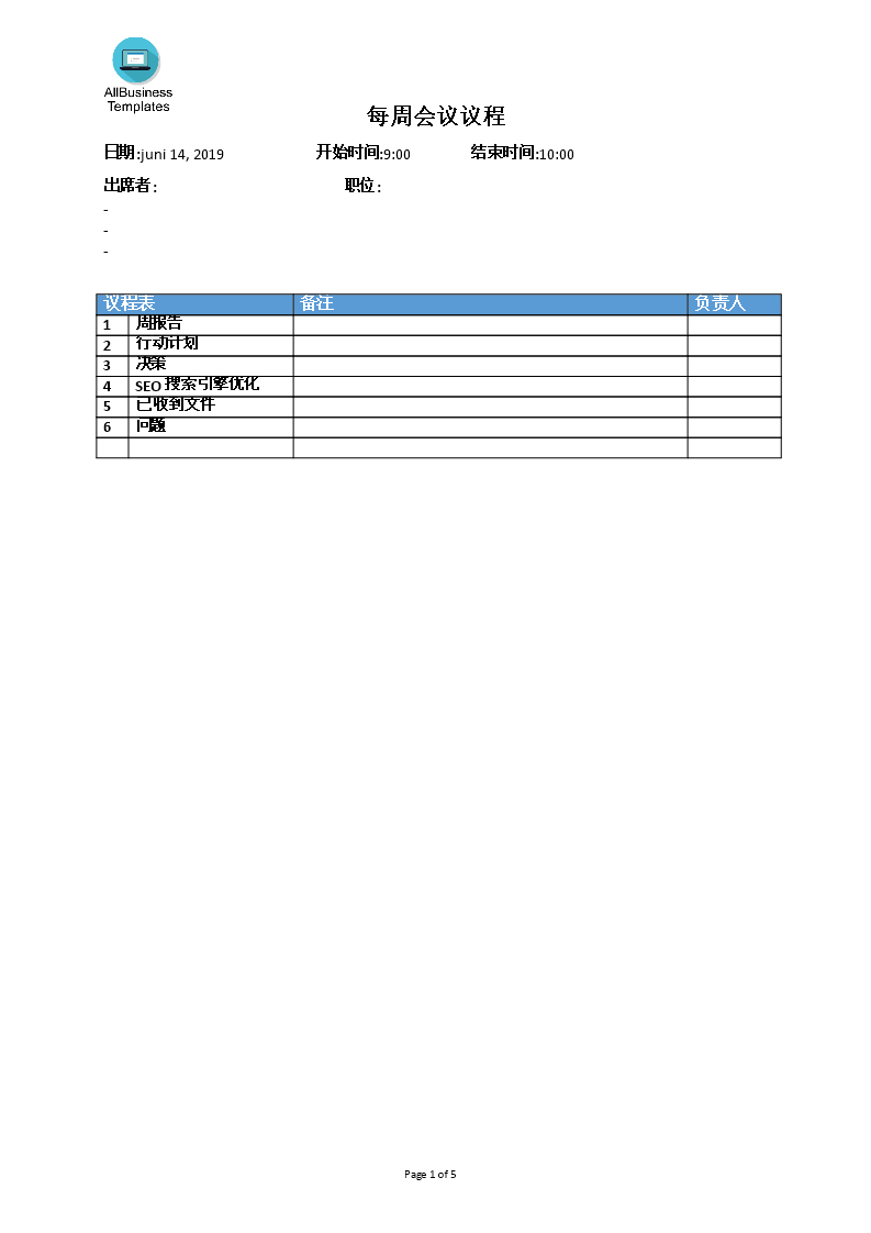 每周会议议程模板 voorbeeld afbeelding 