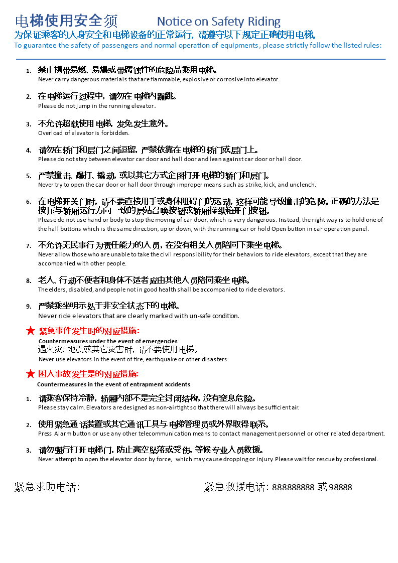 notice on safety elevator riding (chinese bilingual) Hauptschablonenbild