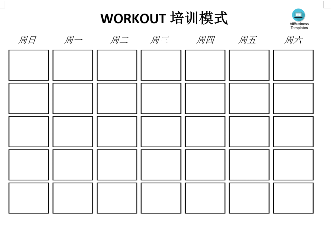 培训模式 modèles