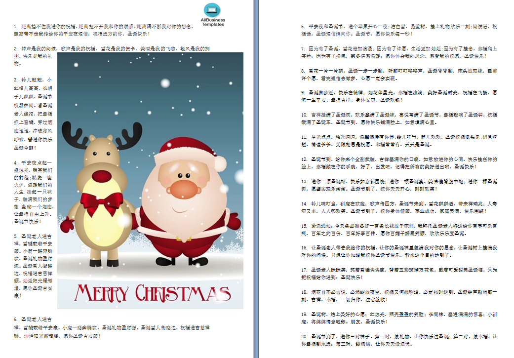 圣诞节祝福语短信/信息 template
