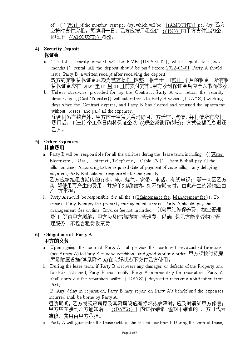 Prima 中文英文租赁合同