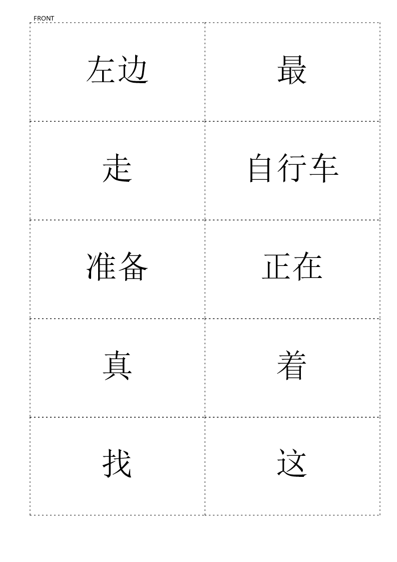 Chinese HSK2 Flashcards level HSK 2 main image