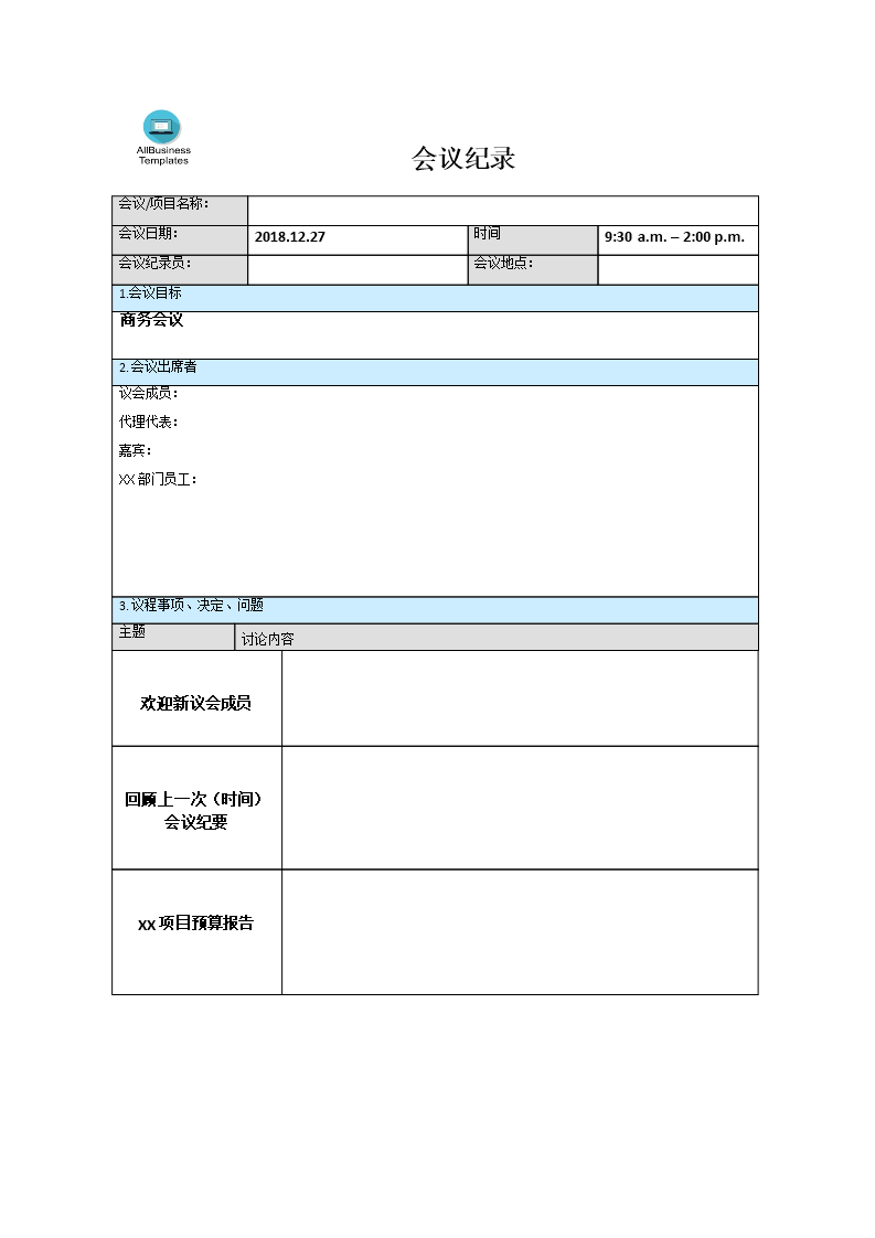 项目会议记录模板 plantilla imagen principal